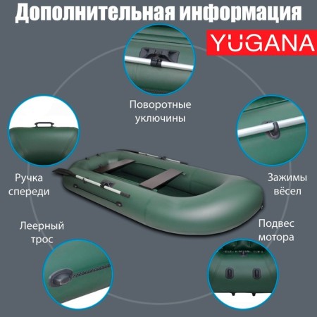 Yugana K-280 boat, olive color-3