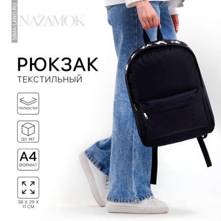 School textile backpack with print on the upper part, 38x29x11 cm, black color