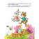 Bunny Seva is lost! Useful fairy tales. Petrova S.