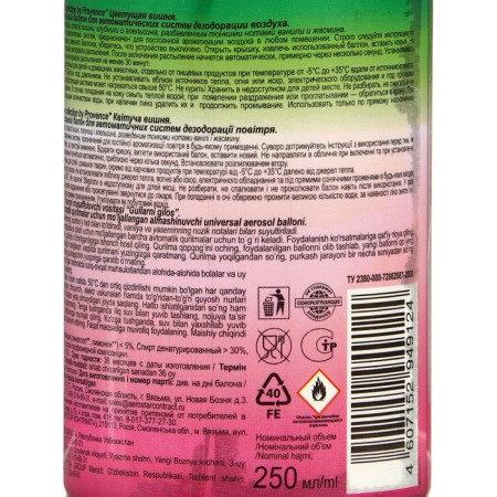 Green Collection by Provence Luhase: “Blooming Cherry” Universal Smecked cylinder-1