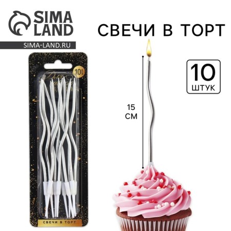 Candles for the cake "For your holiday", silver, 10 pcs.