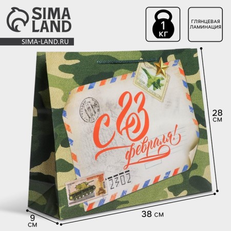 Package Gift Laminated Horizontal, Packaging, “Letter to Defender”, L 28 x 38 x 9 cm-1