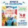 A book in solid binding "Family Stories", 25 fairy tales, 48 ​​pages, Blue Tractor