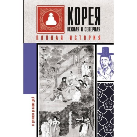 Korea South and North. Full story. Zhunho Sleep