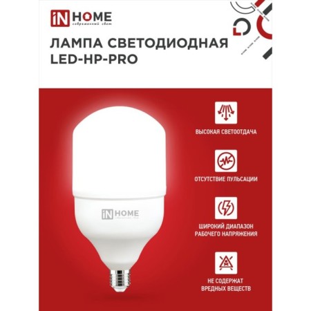 LED lamp In Home Led-Hp-Pro, E27, 25 W, 230 V, 6500 K, 2380 lm-2