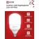 LED lamp In Home Led-Hp-Pro, E27, 25 W, 230 V, 6500 K, 2380 lm