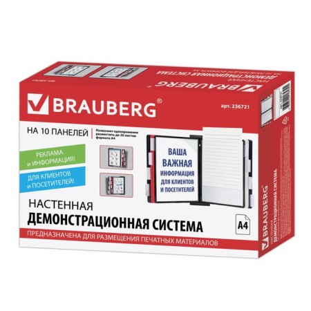 Demosystem wall -mounted on 10 A4 panels, Brauberg "Solid", black-3