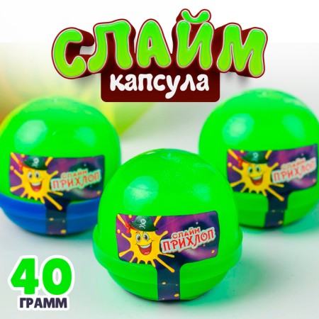 Slime, lime, capsule 40 g