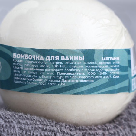 The bathtub bomb "Burning Joy" 100 g-1