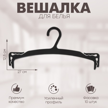 Belly hanger 27 × 12.5 cm (packing 10 pcs.), Black color