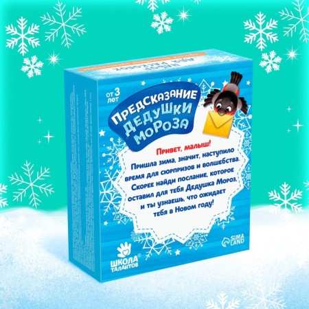 Set of excavations "predictions from Santa Claus"-5