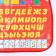 Perenopinai for a car chair, "alphabet", Spider-Man