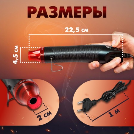 Mini-Fen Tundra, 220 V, 300 W, 200 ° C-5
