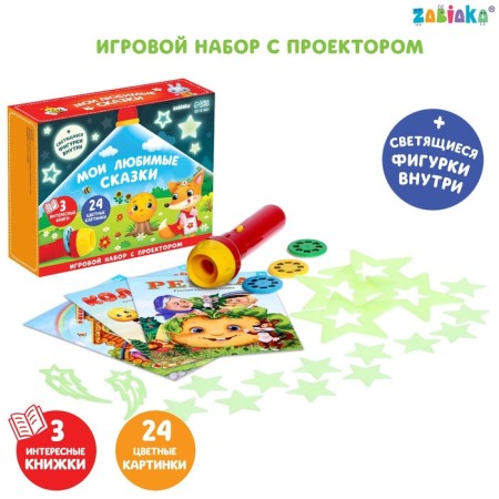 Game set with the projector "My Favorite Tales", 3 books, luminous stickers