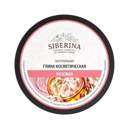 Cosmetic pink clay, 150 g-2