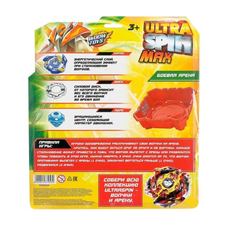 A set of wolves Ultra Spin Max, 2 tops, 2 devices for launch, arena, color mix-11