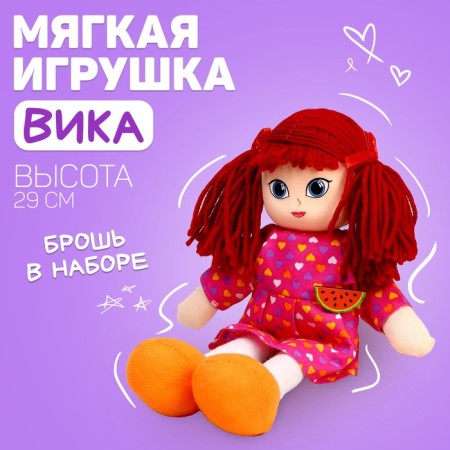 Doll "Vika", with a brooch, 30cm