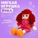 Doll "Vika", with a brooch, 30cm