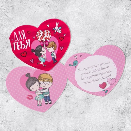 Double-Double Postcard "for you", February 14, 7 x 6 cm-1