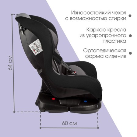 Car seat crumb I am Support ISOFIX, group 0+/1, up to 18 kg, (0-4 years) gray/black-2