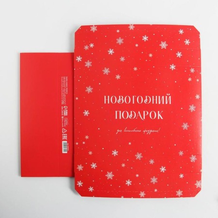 Folding box "New Year", 30 x 20 x 9 cm, new year-5