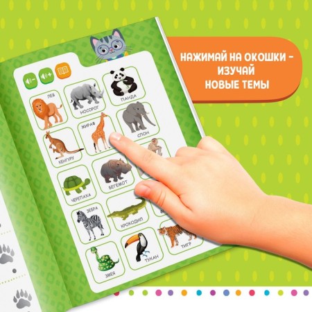 Musical book “I play and study”, with an interactive pen, sound, light-3