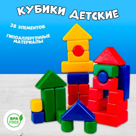 Construction set, 4 x 4 cm, 38 elements-11