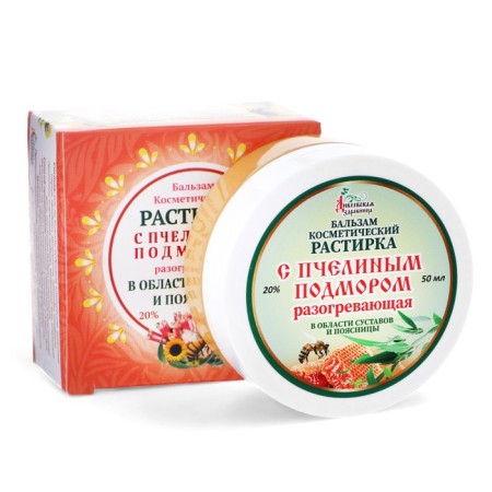 Ointment Wax Diveyevskaya health resort, rubbish with bee screenshot, in a box, 50 ml