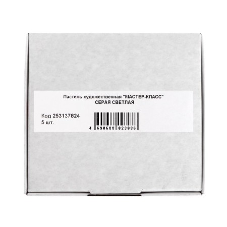 Pastel Dry artistic Extra Soft, ZHK master class, 10/65 mm, gray bright 253137824-4