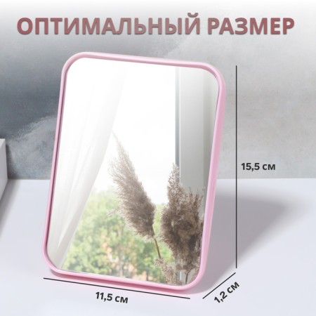 Table mirror straight (1) b/took 11.5*15.5*1.2cm plastic pink package QF-1