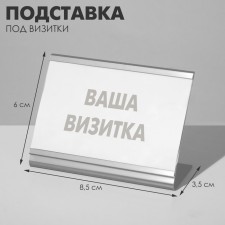 Business platform 8.5 × 6 × 3.5 cm, silver color
