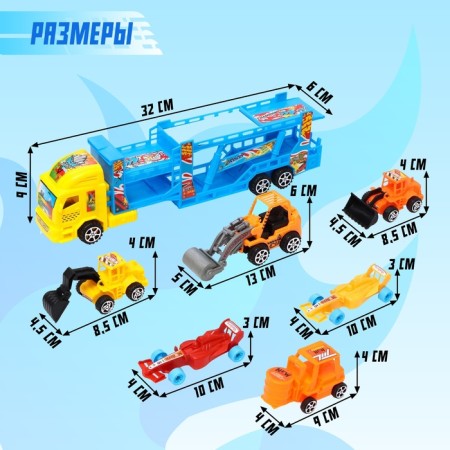 Truck inertial "Avtovos", with 6 machines, MIX color-1