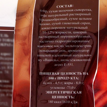 Kapuchino Aristocrat "Vanil", 300 g-1