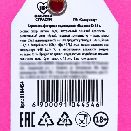 Karamel Lollice "Do not suck in the cold", taste: Cola, 35 g.-2