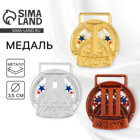 Prize medal 193 diam 3.5 cm. 2 place, tricolor. Color ser. Without a tape
