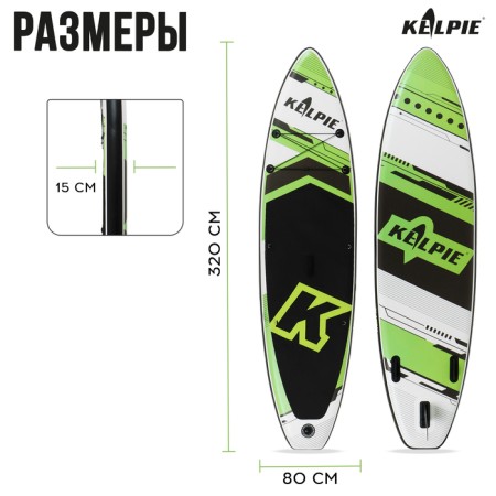 SUP board Kelpie 10.6, 320x80x15 cm-2