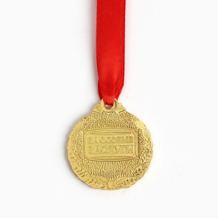 Wedding medal on the card "50 years Golden wedding", D = 4 cm-5