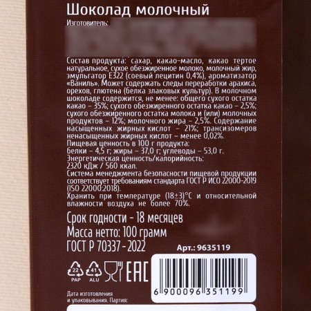 Milk chocolate "Chocolate is doubly tastier", 100 g.-2