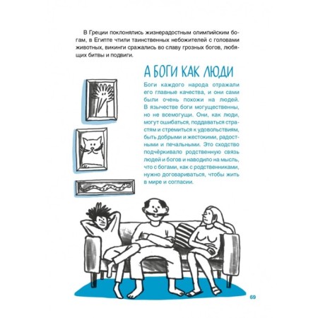 Believe, not the Very. Book-Test on Religions and Philosophy. Kuropatkina O.-3
