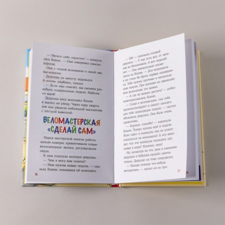 Детектив Конни и тайна музыкальной шкатулки. Бёме Ю.-6