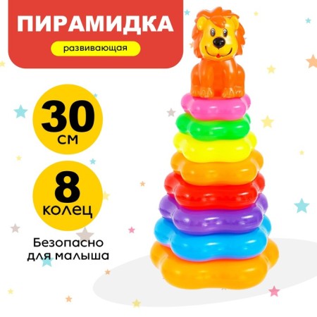 Pyramid "Lion", 8 rings