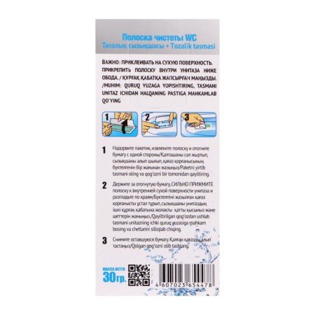 Styker for purifying toilet, fresh "lemon", 3 pcs, 10 g-1