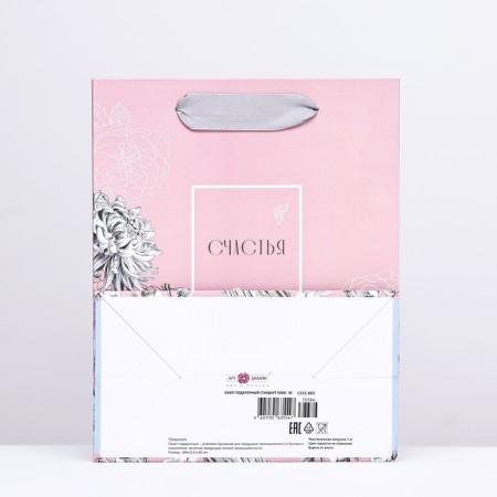 Gift "Happiness" pale pink, 18 x 22.3 x 10 cm-1