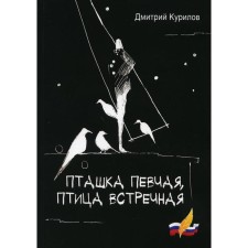 Swimming bird, oncoming bird. Kurilov D.N.