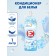 Air conditioning for linen E "Fresh", 1 liter