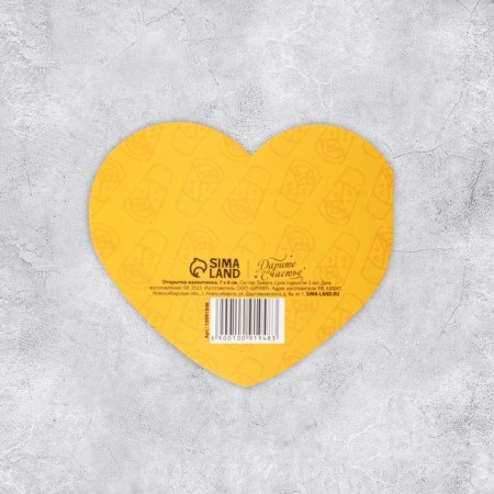 Gchaster-Valentine "Shawarma", 7 x 6 cm-1