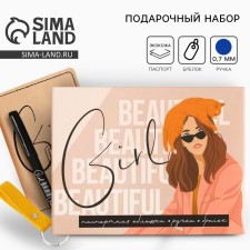 Набор «Girl»: обложка для паспорта ПВХ, брелок и ручка пластик