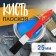 Brush flat scrap, mixed bristles, wooden handle, 1 ", 25 mm