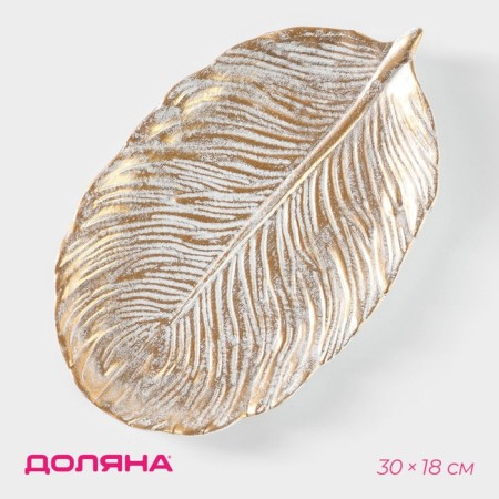 Dice dish of the Golden Leaf, 30 × 18 × 2 cm, white color
