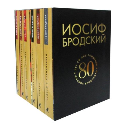 Joseph Brodsky (set in 6 volumes). Brodsky I.A.